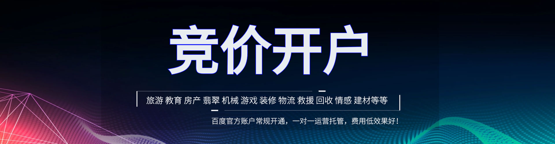 宁武百度推广返点